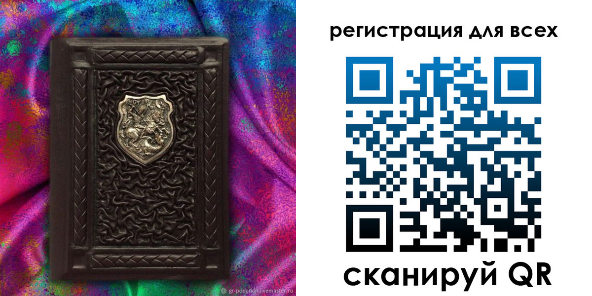 купить прописку в Тольятти