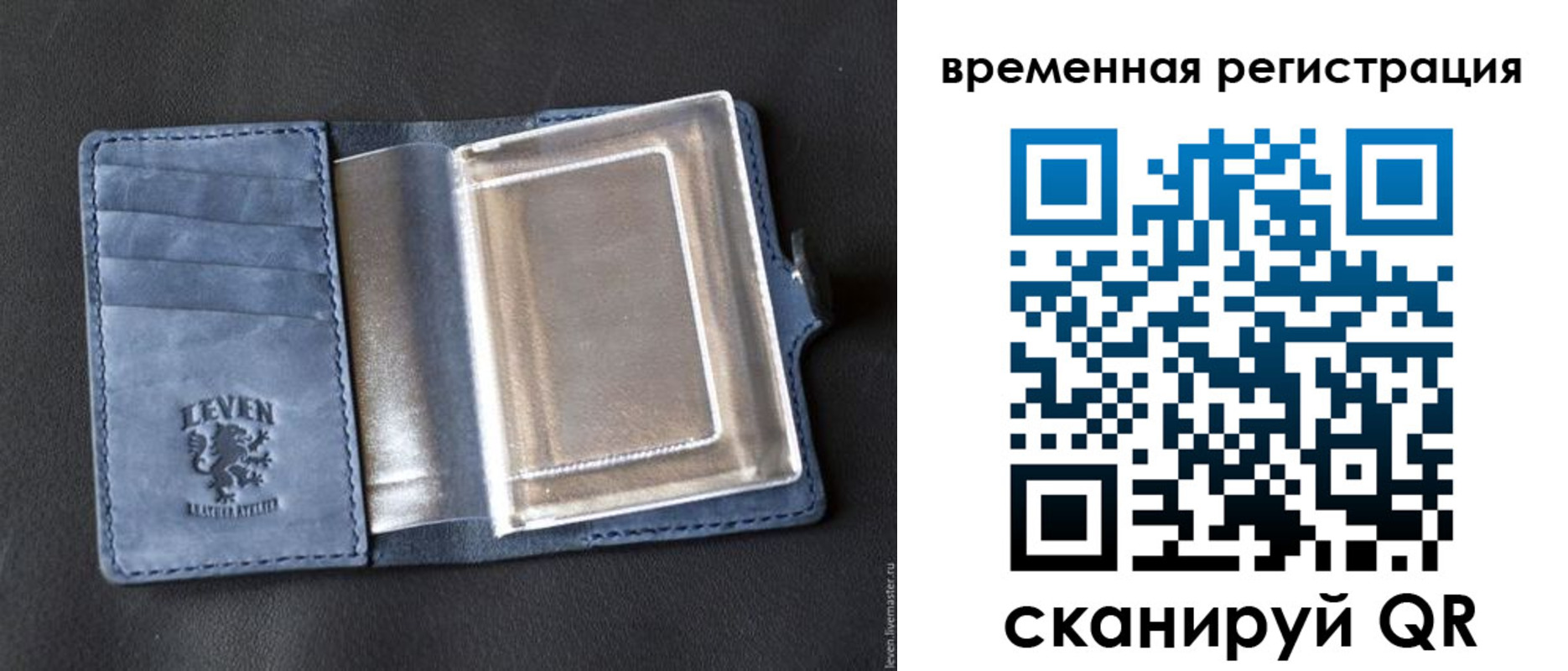 временная регистрация в квартире в Тольятти
