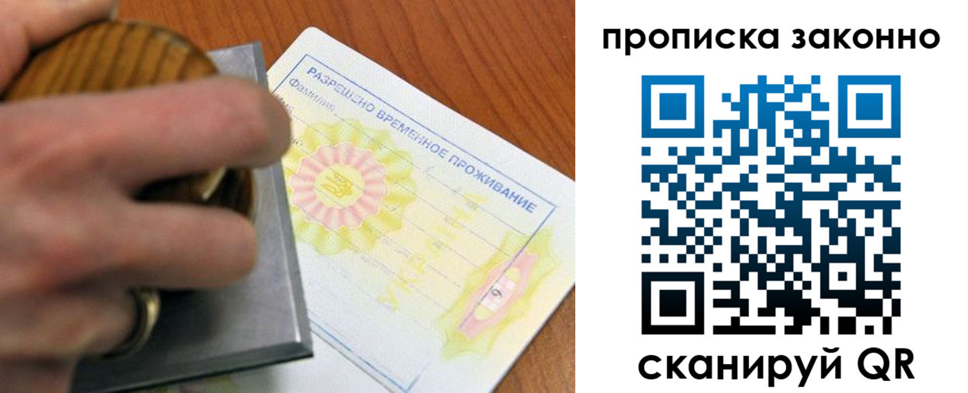 временная регистрация госуслуги в Тольятти