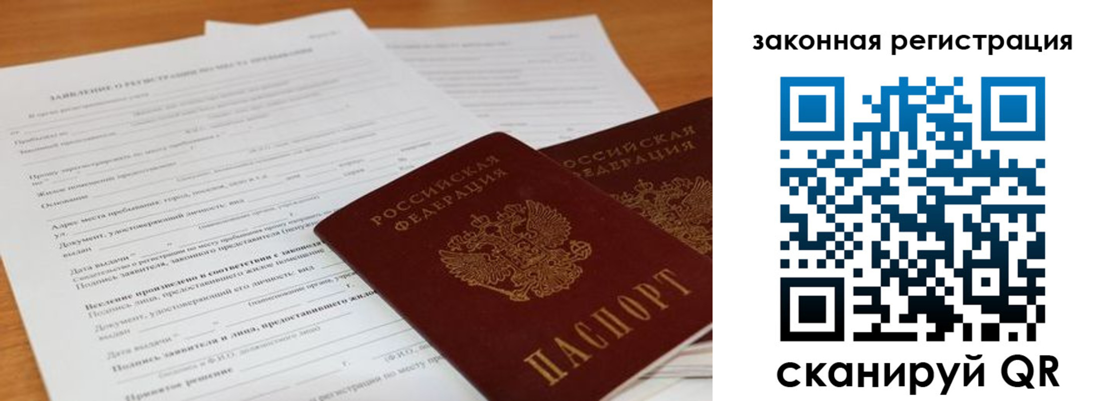 миграционный учет в Тольятти