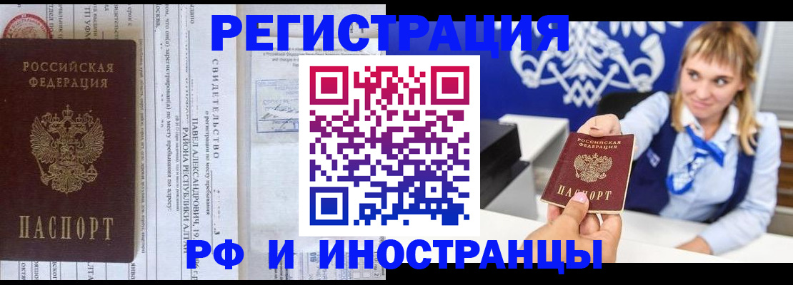 временная регистрация адрес в Тольятти