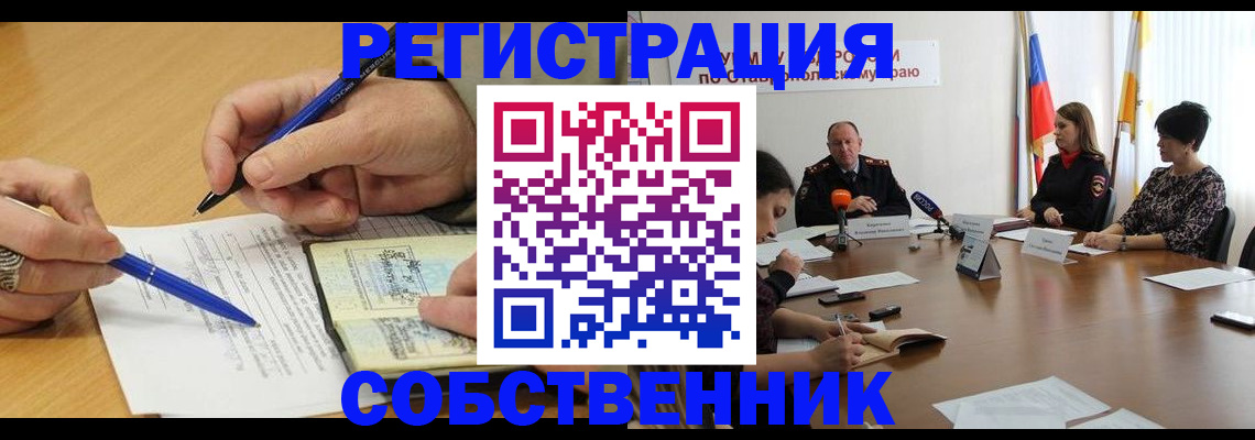 прописка для работы в Тольятти