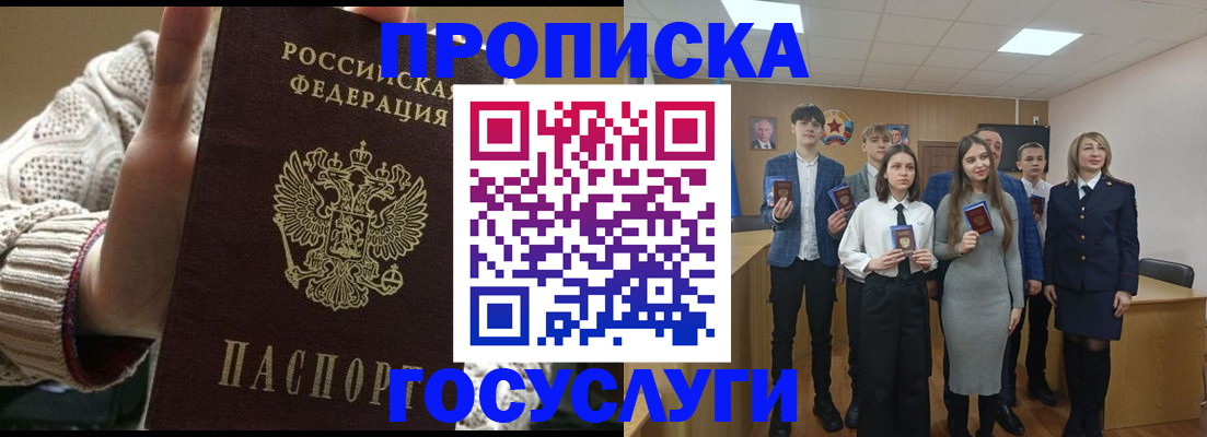 временная регистрация недорого в Тольятти