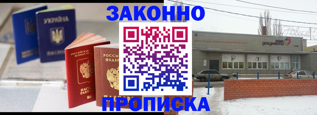 регистрация в Тольятти