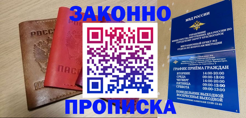 временная регистрация собственник в Тольятти
