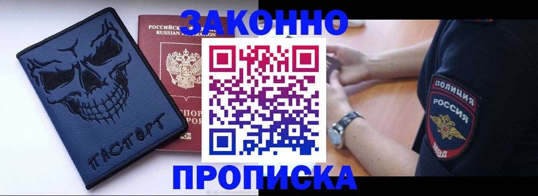 временная регистрация гарантия в Тольятти