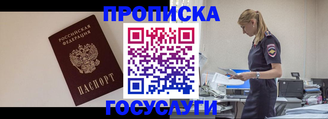 временная регистрация собственник в Тольятти