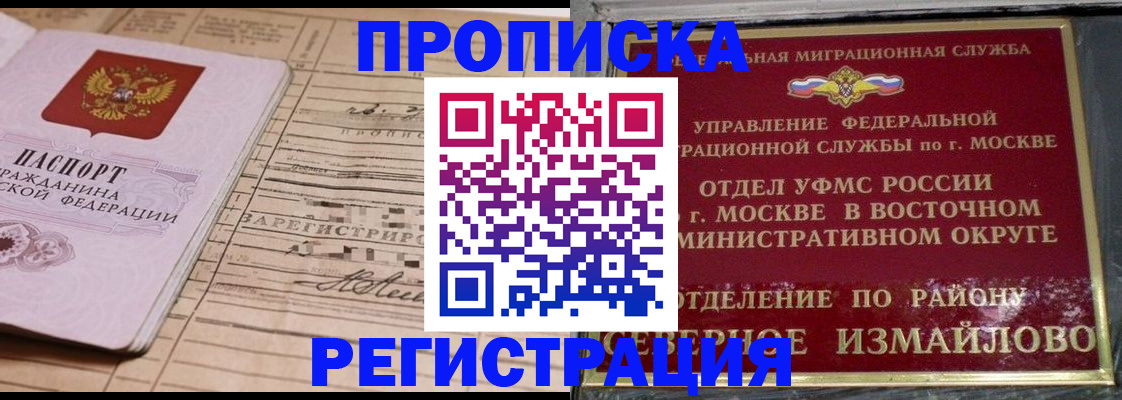 где прописаться в Тольятти