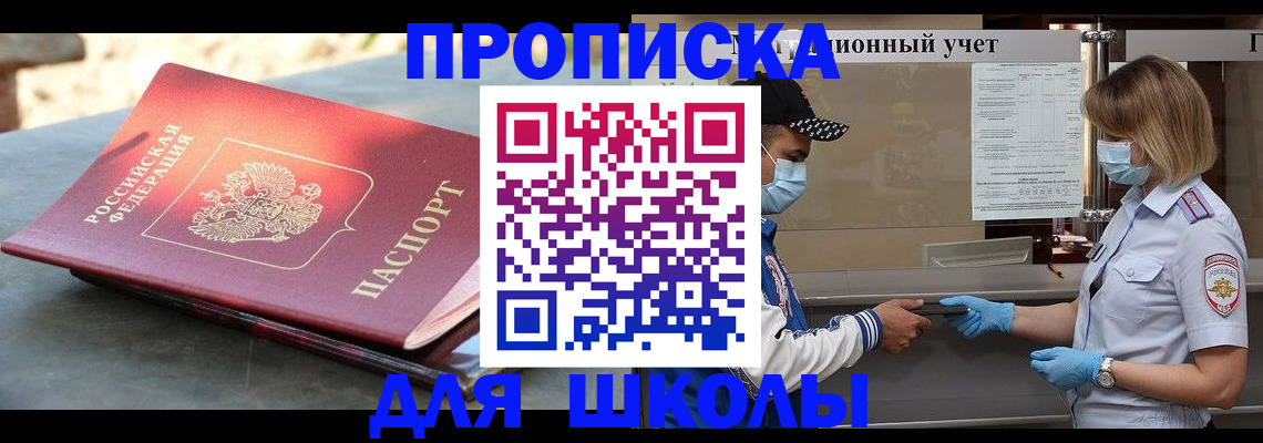 временная регистрация надежно в Тольятти